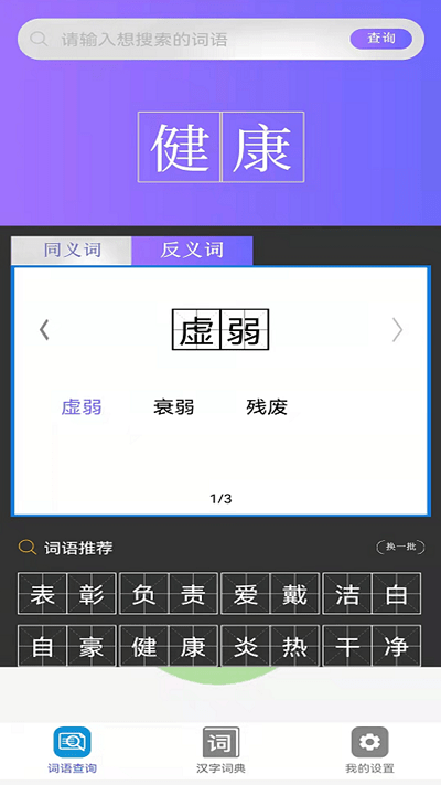 快答对作业app 快答对作业软件下载