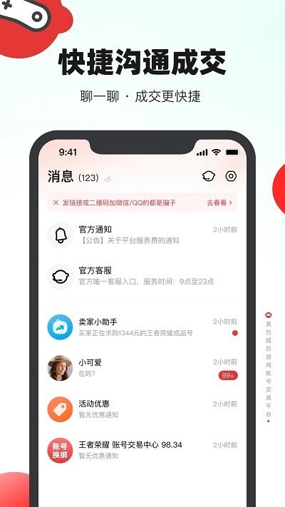 买号吧游戏交易平台