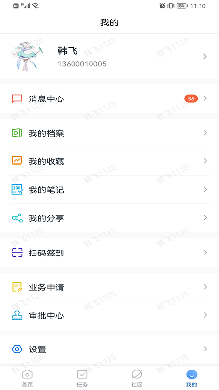 企培圈app