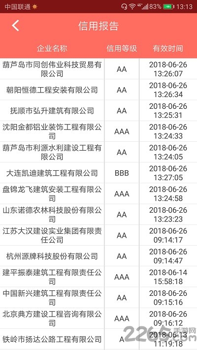信用辽宁app