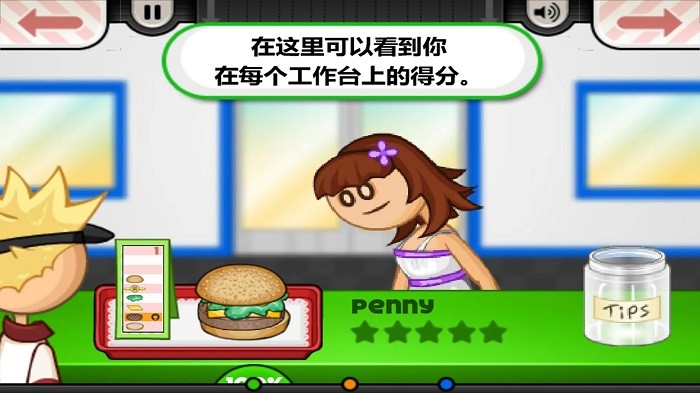 老爹汉堡店制作游戏
