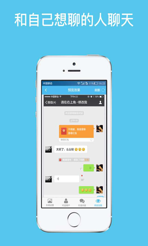 玩截图手机版