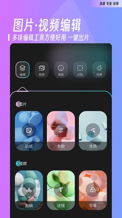 花影相机app下载
