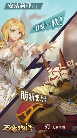 万象物语内购破解版