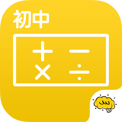 初中数学app