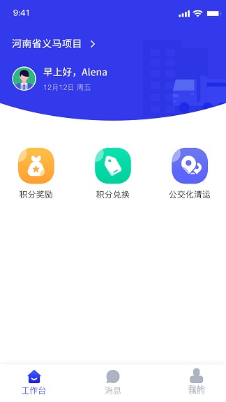 青山云助手客户端