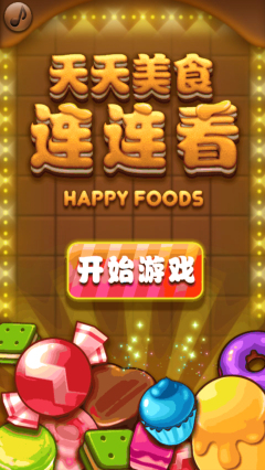 天天美食连连看手机版