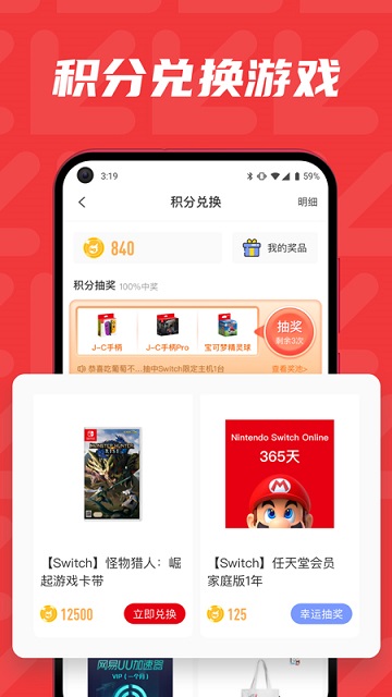 红玩最新版本