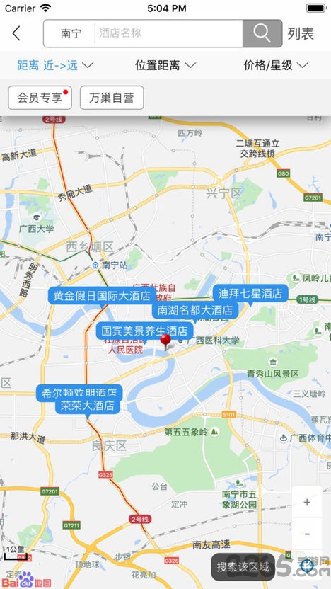 万巢旅行app