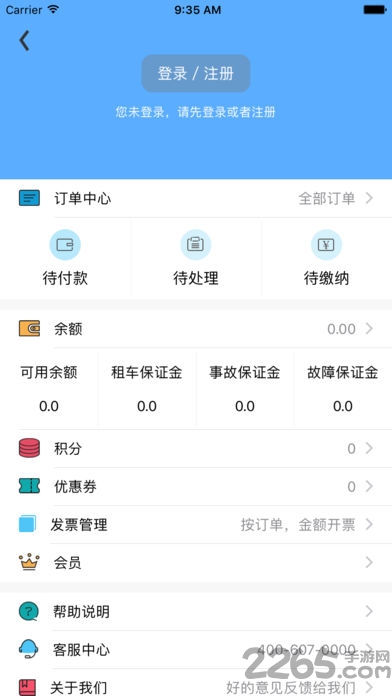 全天候汽车