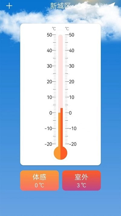 室内温度计测量软件 室内温度计测量app下载