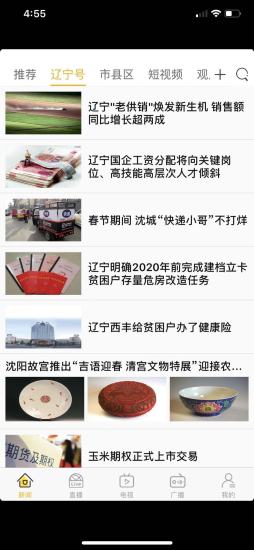 北斗新闻app