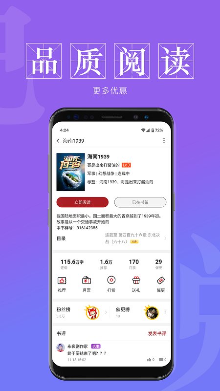 息壤阅读中文网官方版