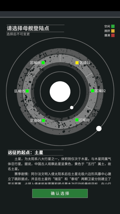 星舰纪元官方下载