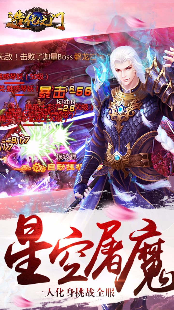 君海游戏造化之门