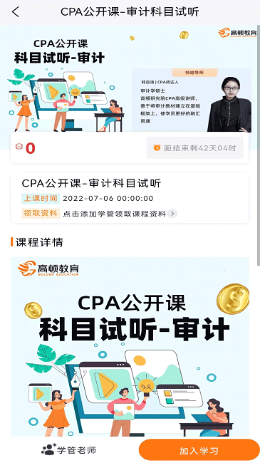 cpa考试题库app
