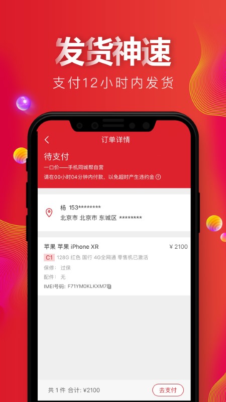 天机汇app