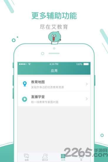 三人教育app