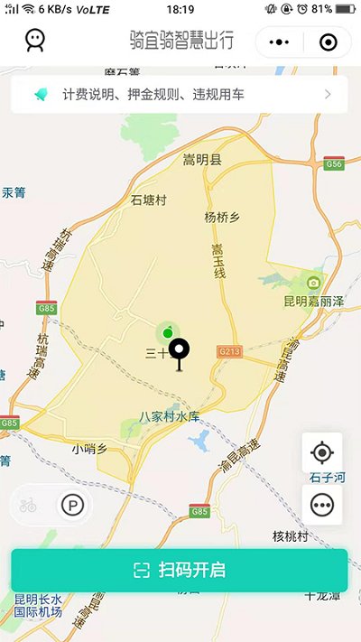 骑宜骑共享电动车app