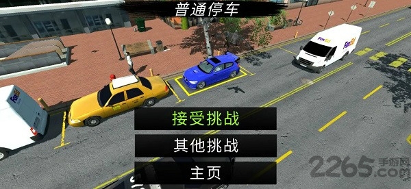 真实停车模拟多人汉化版