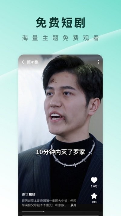 番茄免费短剧app(更名红果免费短剧)