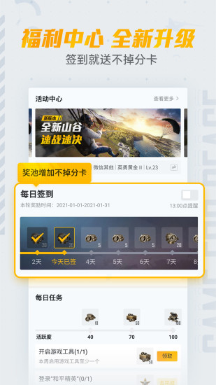 lx画质助手官方版