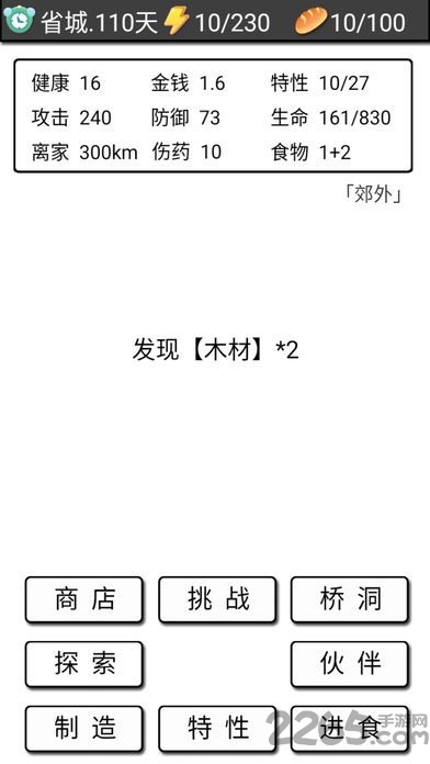 流浪日记无限99999金钱