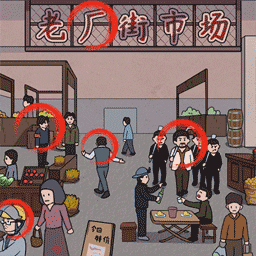 找茬啊老六最新版