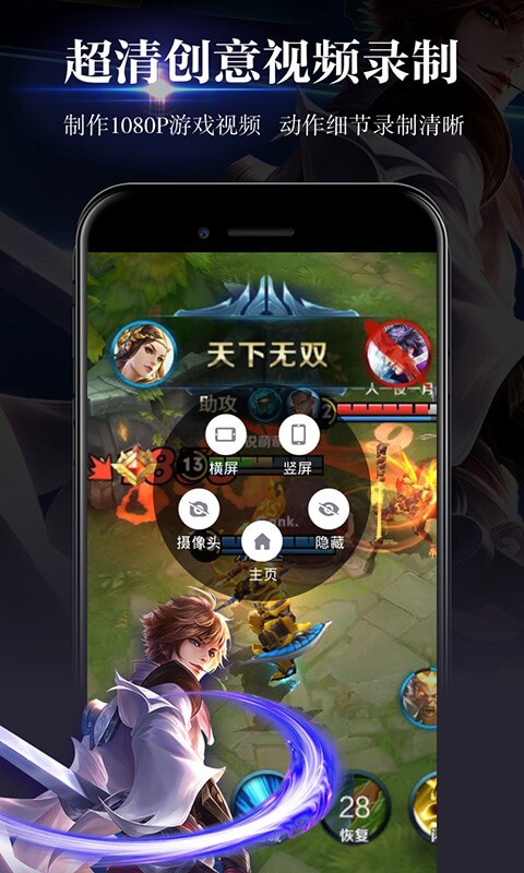 掌游录屏大师官方版