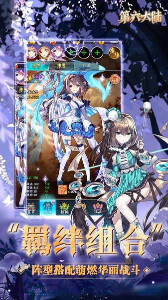 第六大陆手机版