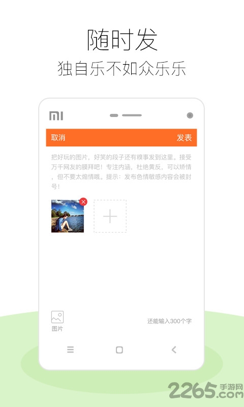 pp笑话app pp笑话手机版下载