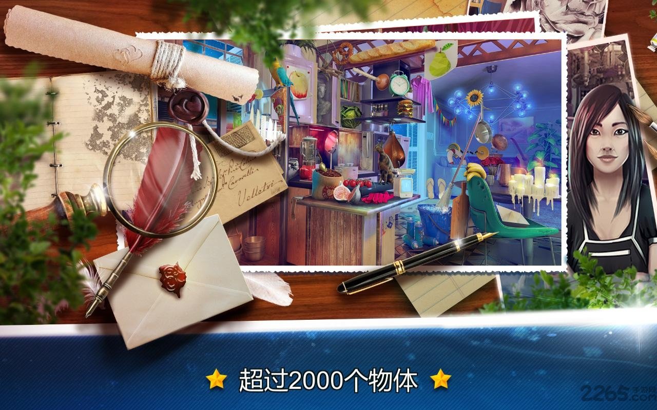 隐藏的物体房屋大扫除2官方版