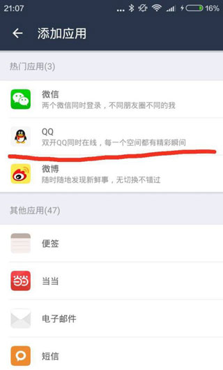 lbe平行空间怎么多开 lbe平行空间多开方法