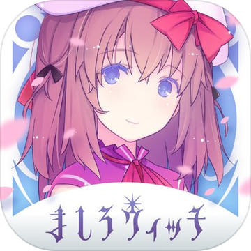 纯白魔女手游