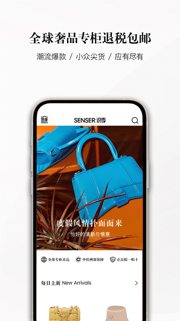 识季app官方版