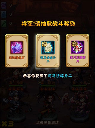 少年三国志手游攻略 少年三国志手游攻略