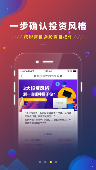 芝麻智选股app最新版