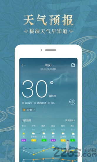 日历表2015农历表