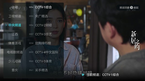 闪电超清直播tv版最新版下载