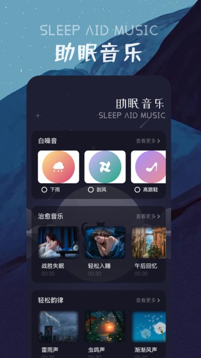 花间fm官方版