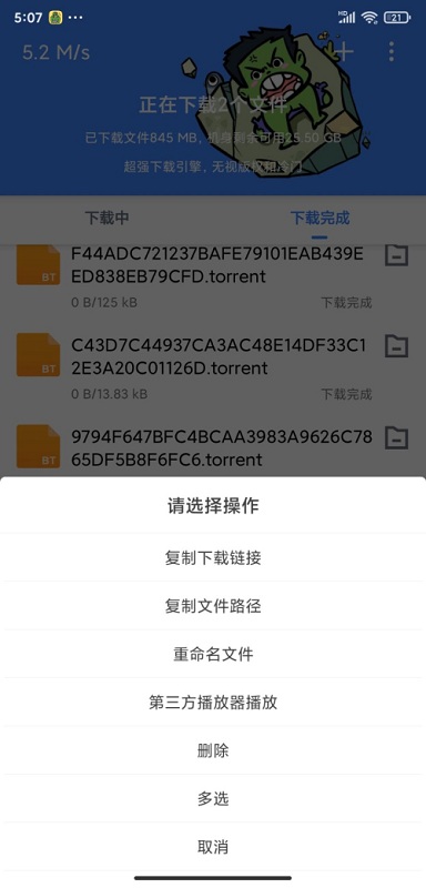 浩克下载无限VIP版