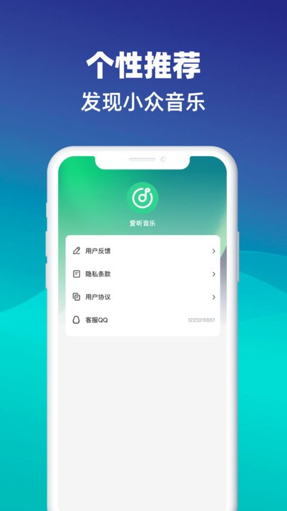 好听音乐官方版