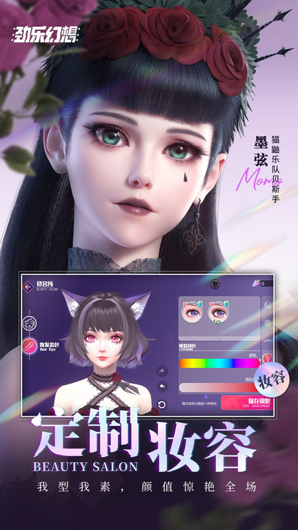 劲乐幻想官方正版