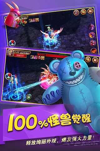 怪兽团团战官方版