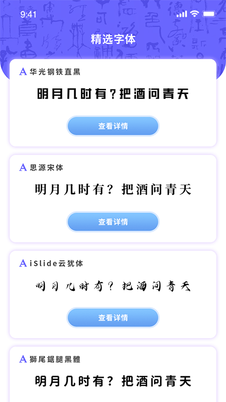 字体设计app手机版