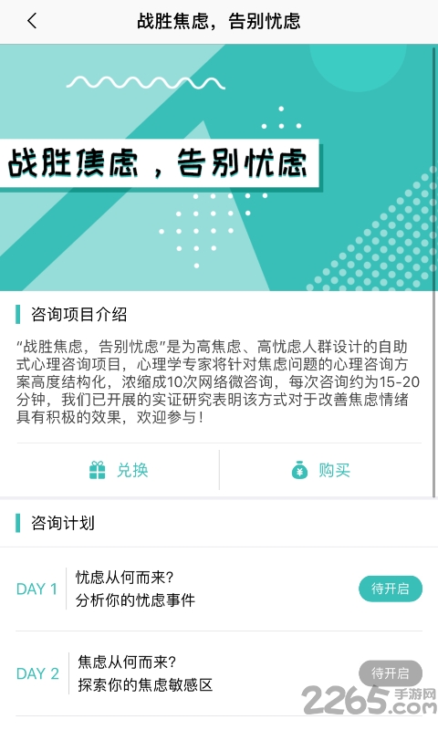 维尼心理app 维尼心理下载