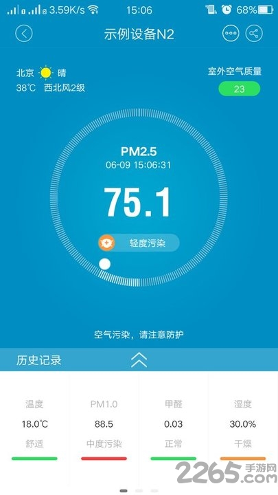 汉王蓝天app
