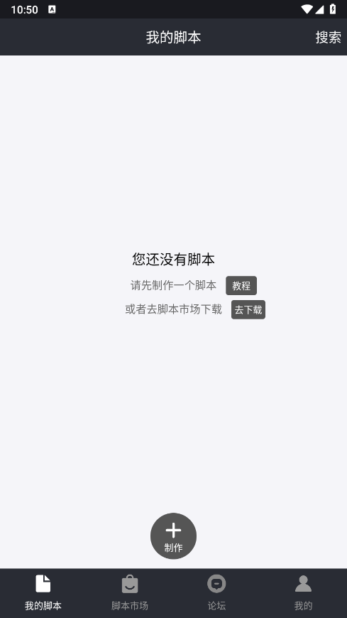 2025自动精灵安卓版