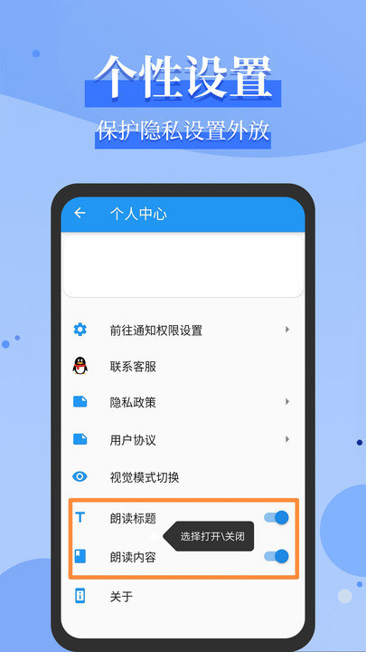 消息语音播放客户端