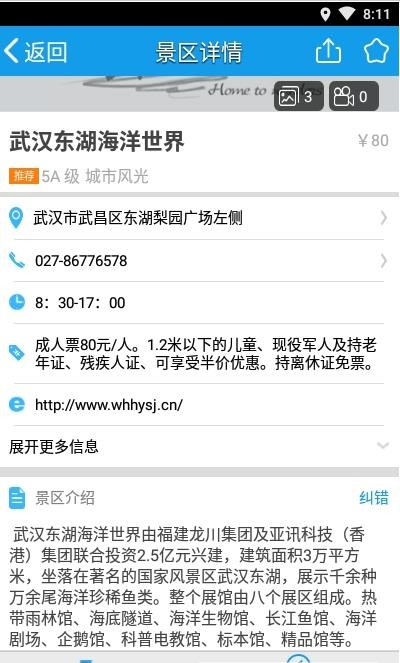 湖北旅游攻略必去景点